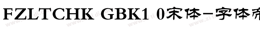 FZLTCHK GBK1 0宋体字体转换